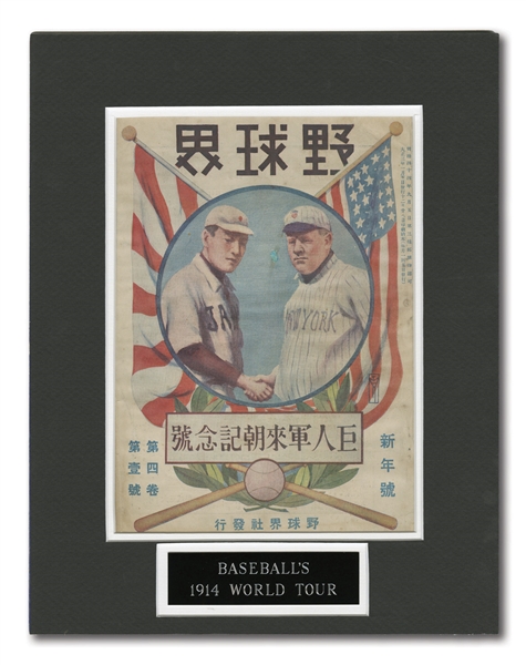 1914 BASEBALL GRAND WORLD TOUR PROGRAM COVER